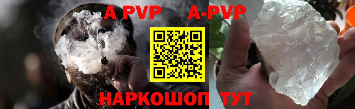 Alpha PVP крисы CK  наркошоп  Славгород  A-PVP Crystall  Вход с VPN 