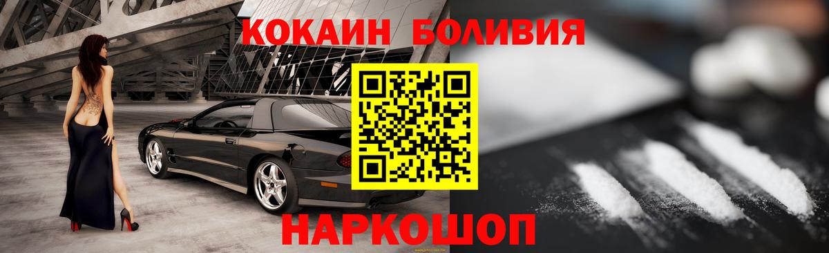 Кокаин Эквадор Славгород