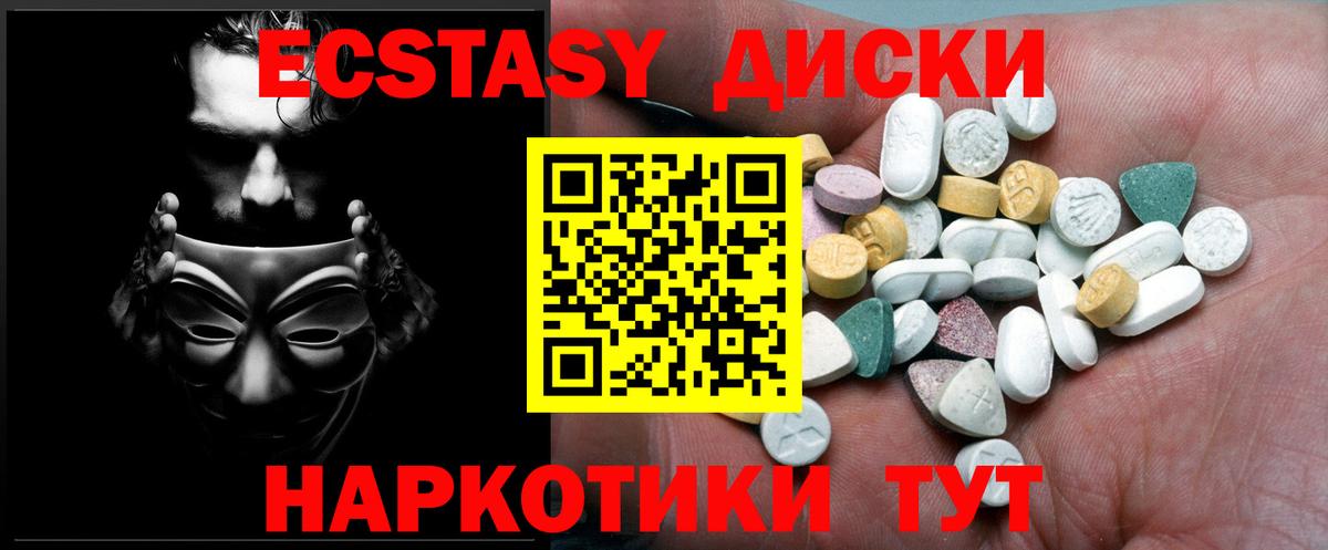 Ecstasy бентли  Вход с VPN  ЭКСТАЗИ  Славгород  ЭКСТАЗИ 99% 