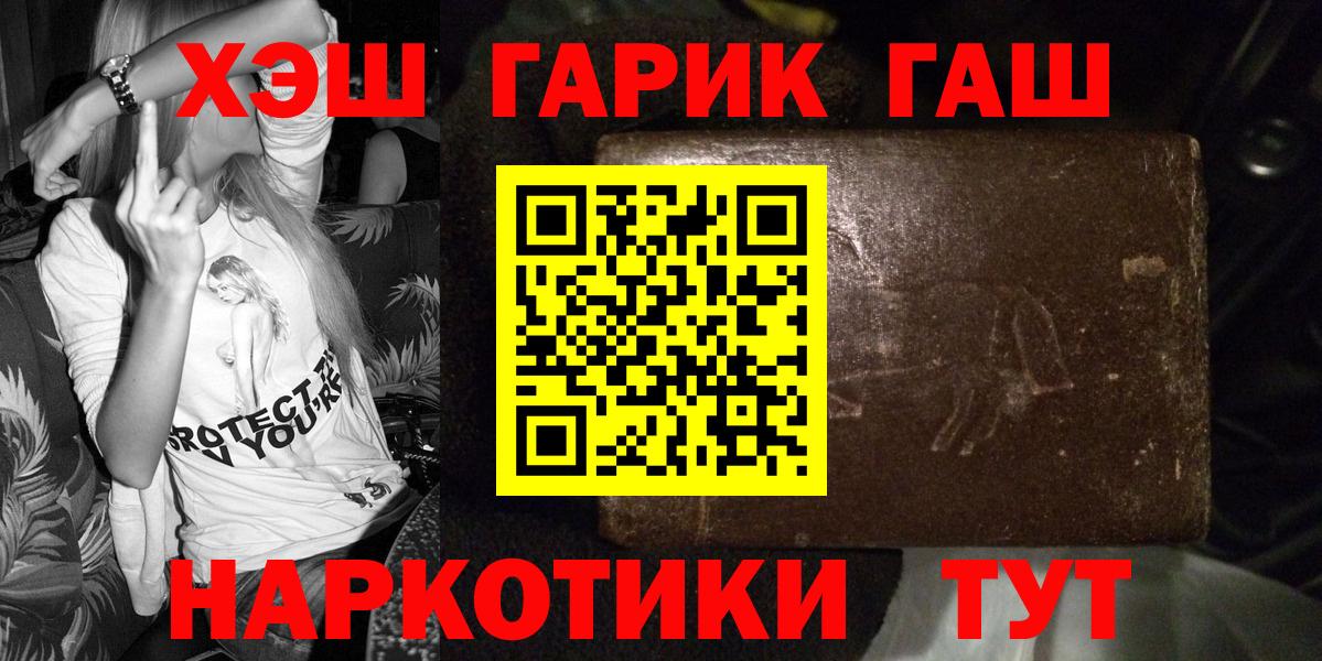 Гашиш индика сатива  Вход с VPN  ГАШИШ индика сатива  Гашиш  Славгород 