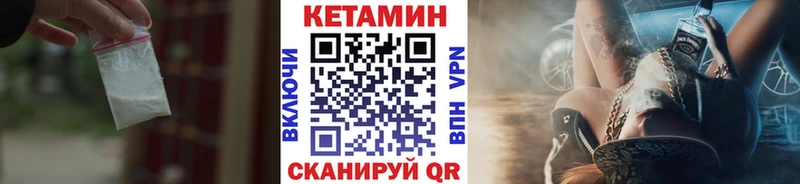КЕТАМИН VHQ  цена   Славгород 