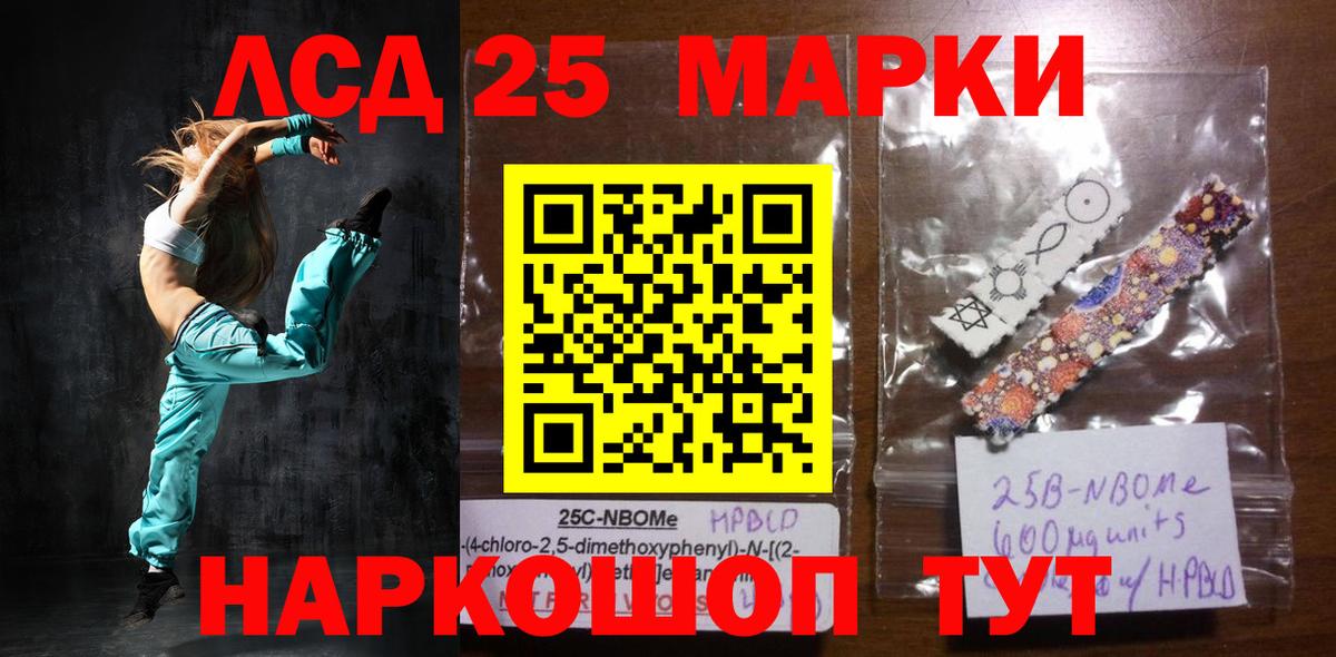 Лсд 25 экстази ecstasy  Вход с VPN  Славгород 