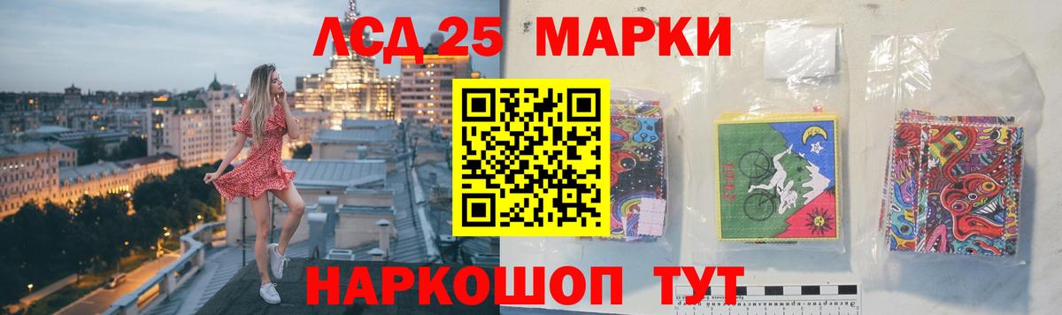 ЛСД экстази кислота Славгород