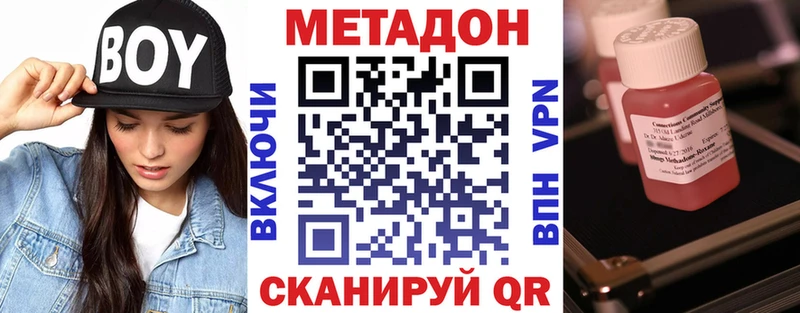 Метадон methadone  Славгород 