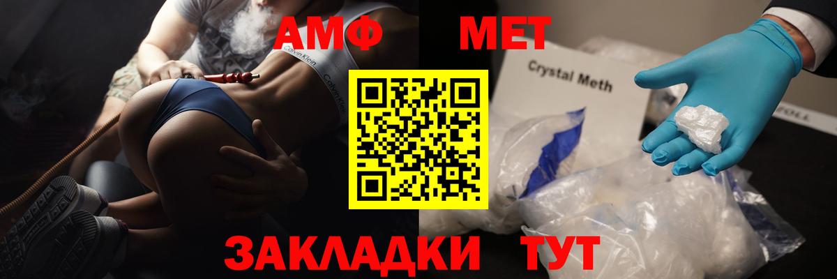 Славгород  Первитин  Вход с VPN  МЕТАМФЕТАМИН мет 