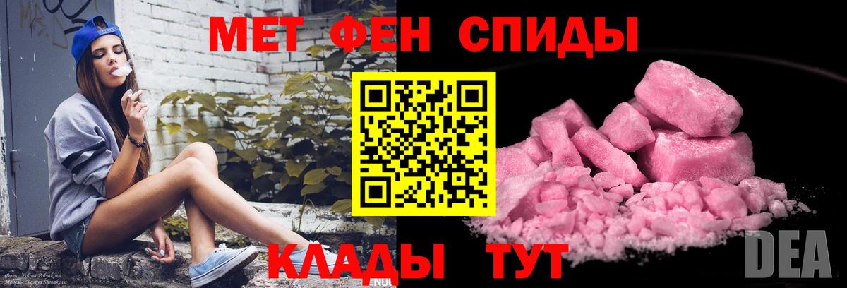 Метамфетамин винт Славгород