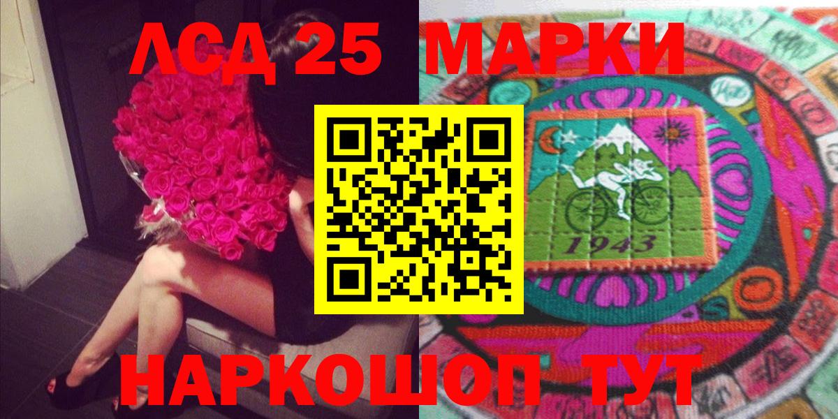 Марки N-bome 1500мкг  Вход с VPN  Славгород 