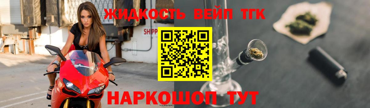 Славгород  купить наркоту  МЕГА ONION  ТГК жижа  ТГК жижа  Вход с VPN 
