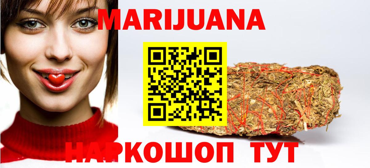 Марихуана AK-47  Конопля семена  Вход с VPN  Славгород  Марихуана OG Kush 